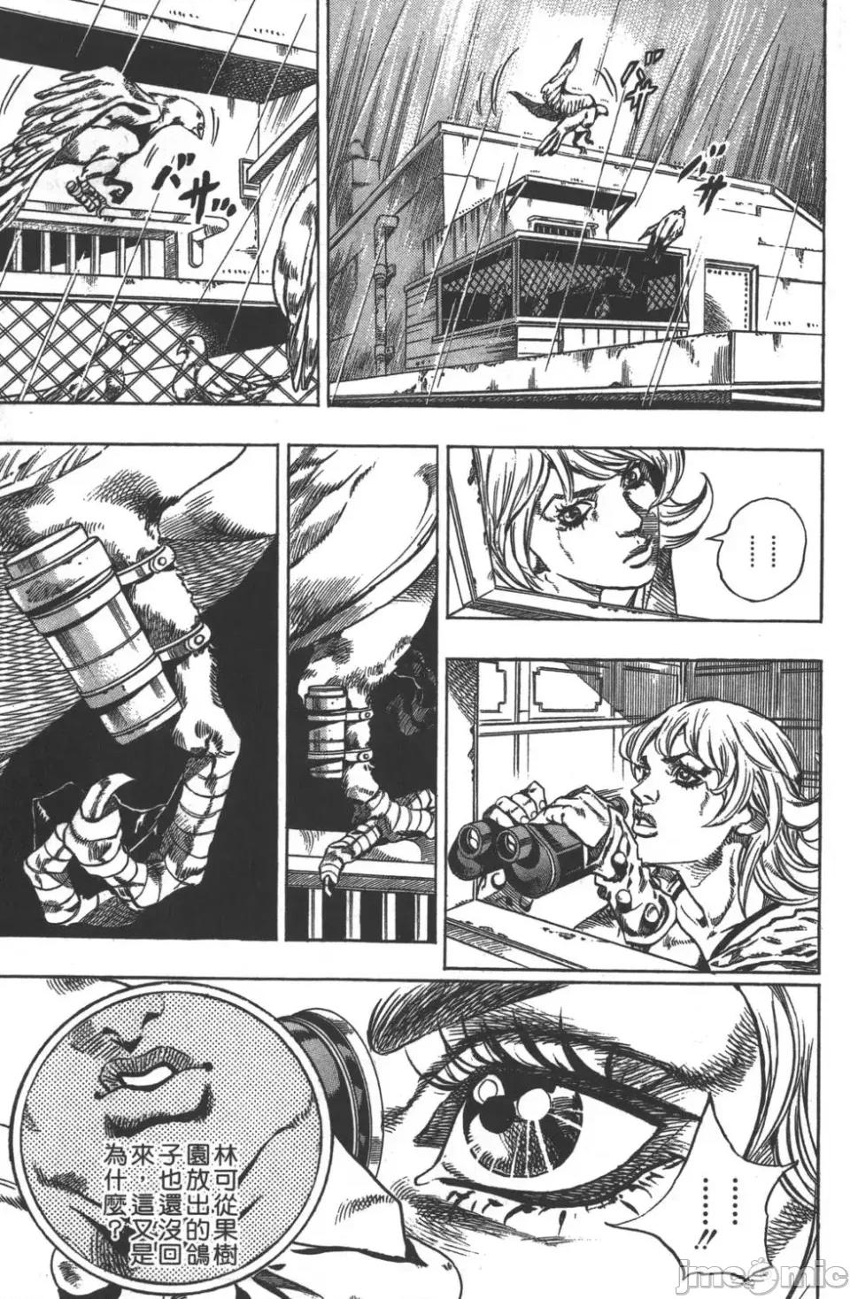 JOJO的奇妙冒险PART7飚马野郎 JOJO的奇妙冒险PART7飚马野郎 第8卷 第163页