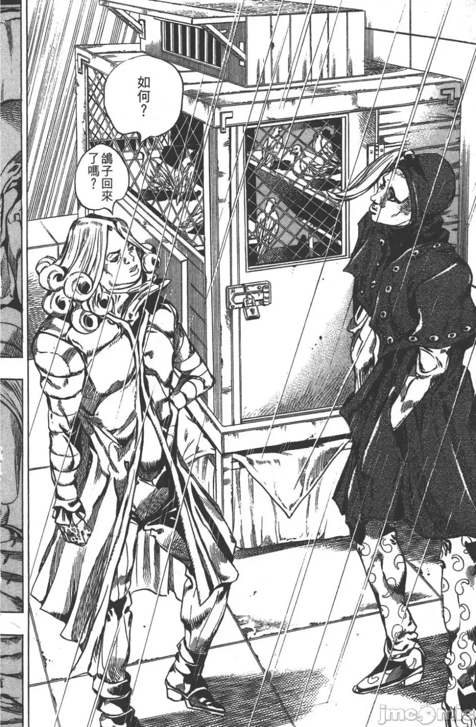 JOJO的奇妙冒险PART7飚马野郎 JOJO的奇妙冒险PART7飚马野郎 第8卷 第170页