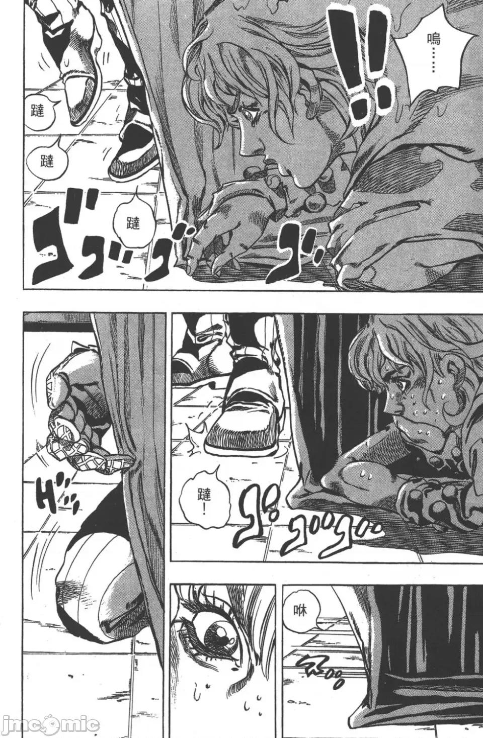 JOJO的奇妙冒险PART7飚马野郎 JOJO的奇妙冒险PART7飚马野郎 第8卷 第178页