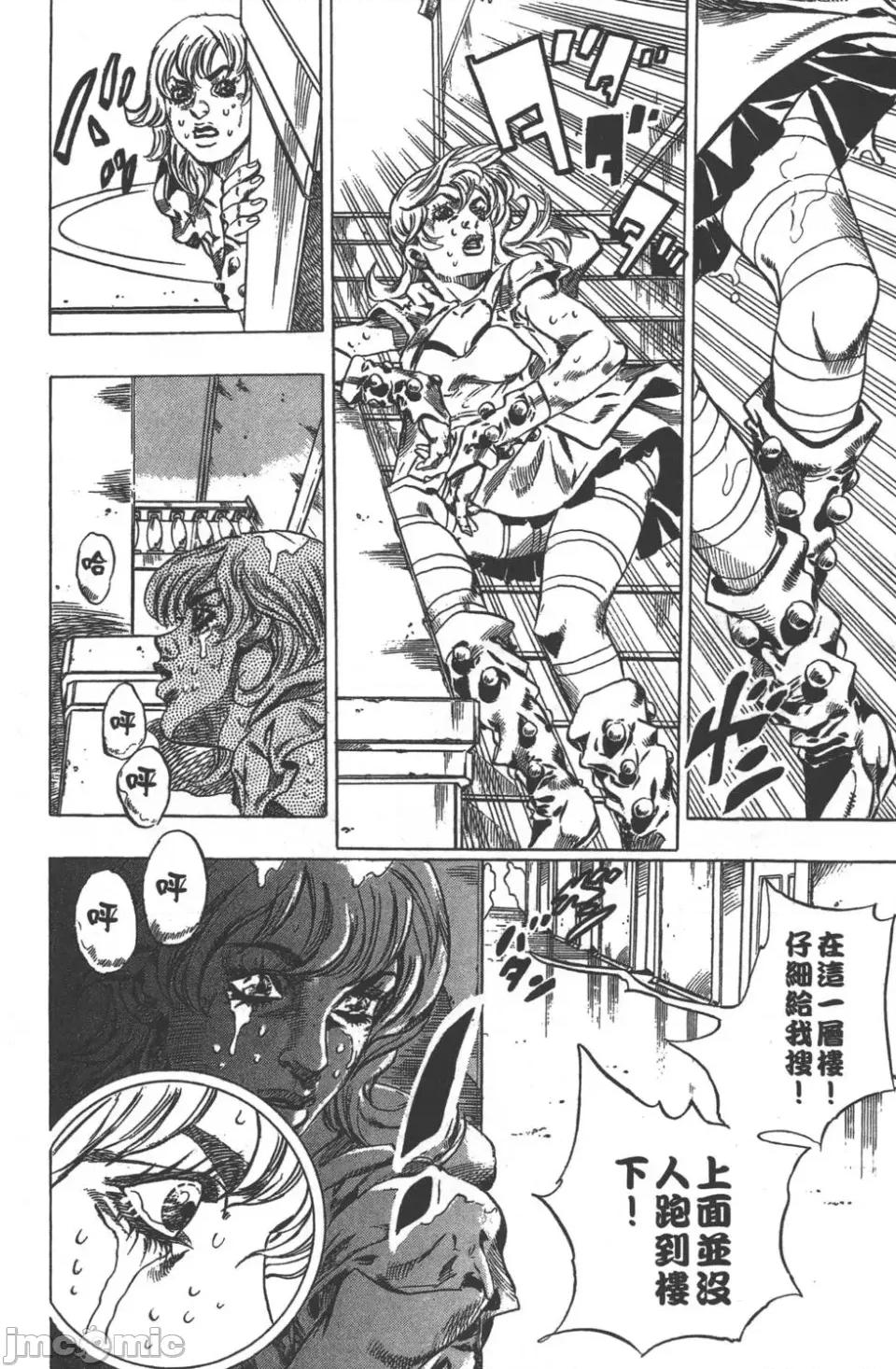 JOJO的奇妙冒险PART7飚马野郎 JOJO的奇妙冒险PART7飚马野郎 第8卷 第192页