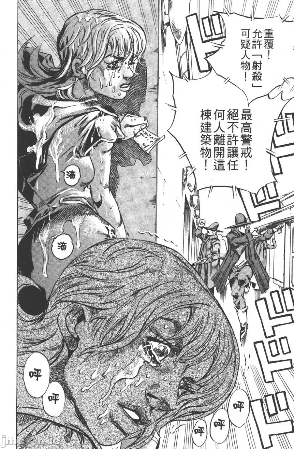 JOJO的奇妙冒险PART7飚马野郎 JOJO的奇妙冒险PART7飚马野郎 第8卷 第194页