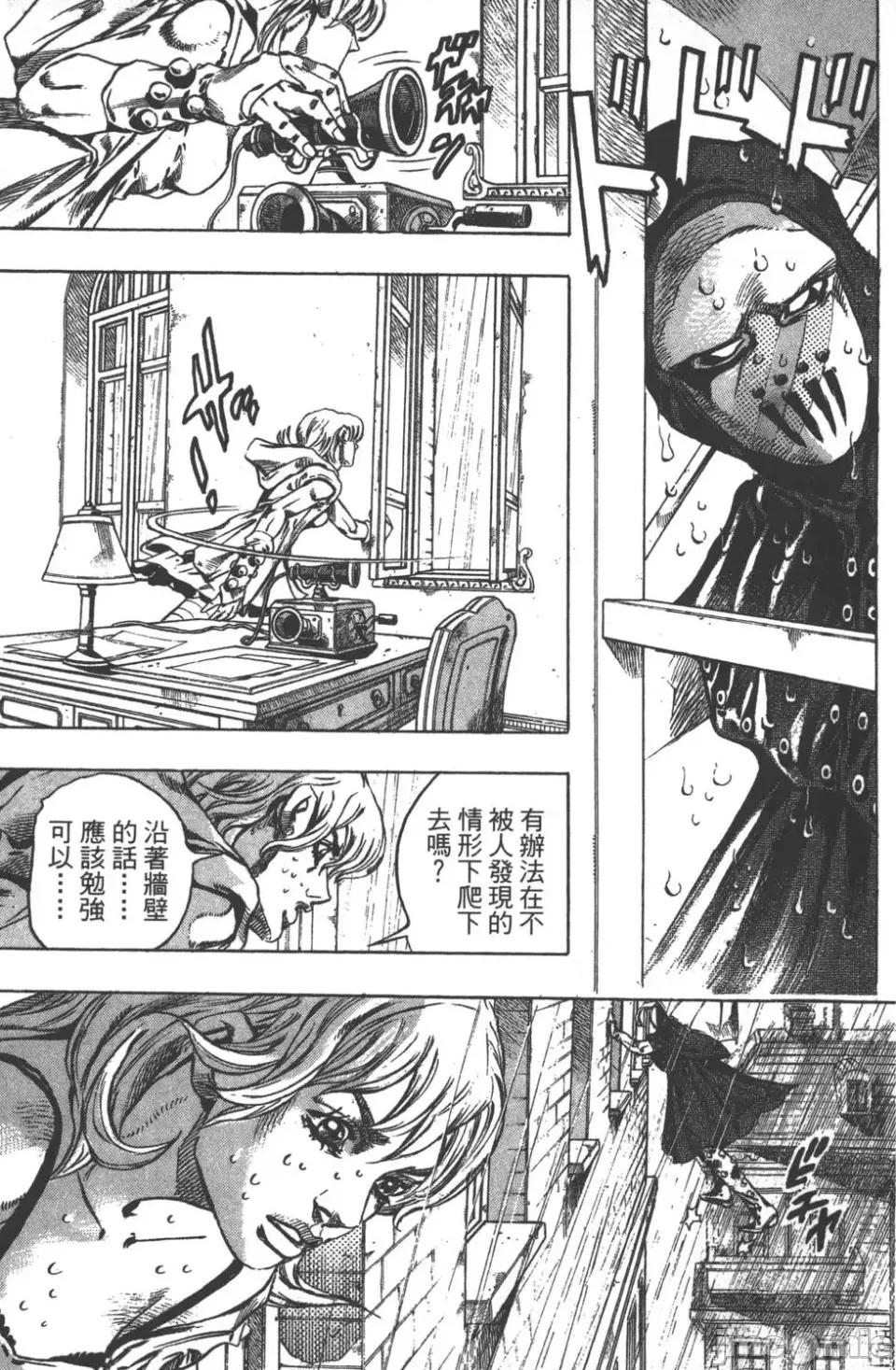 JOJO的奇妙冒险PART7飚马野郎 JOJO的奇妙冒险PART7飚马野郎 第9卷 第16页