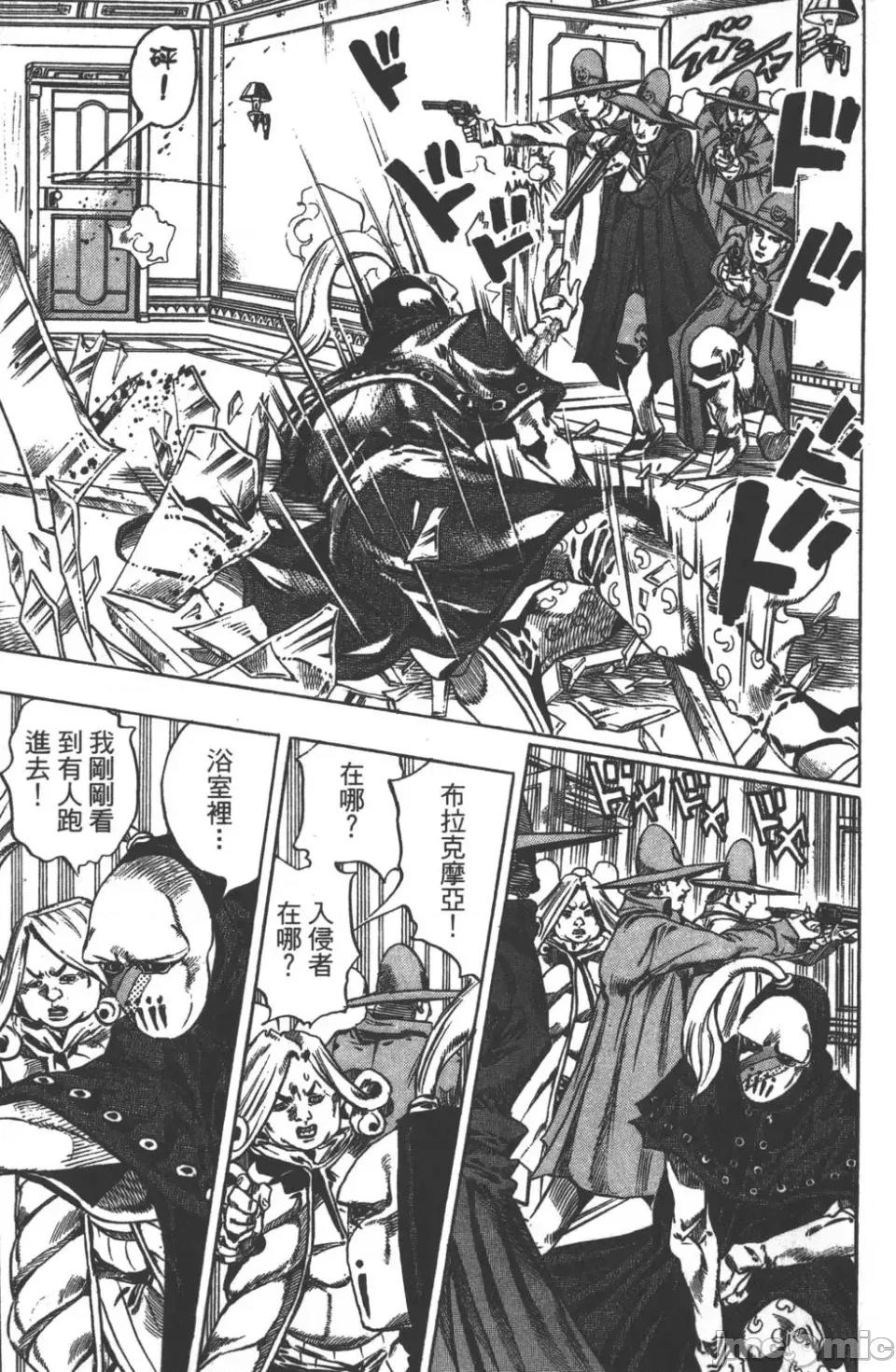 JOJO的奇妙冒险PART7飚马野郎 JOJO的奇妙冒险PART7飚马野郎 第9卷 第20页