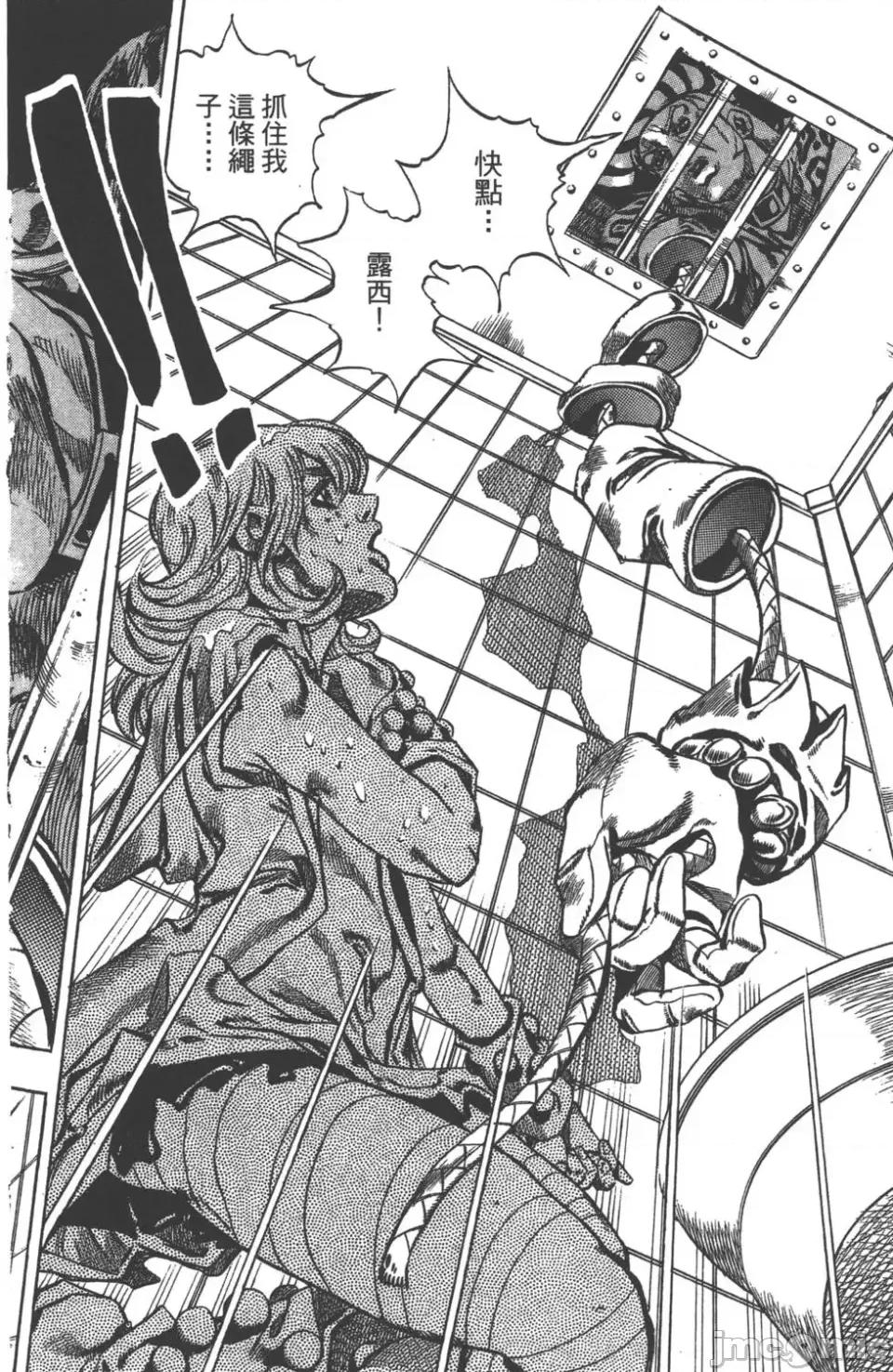 JOJO的奇妙冒险PART7飚马野郎 JOJO的奇妙冒险PART7飚马野郎 第9卷 第23页