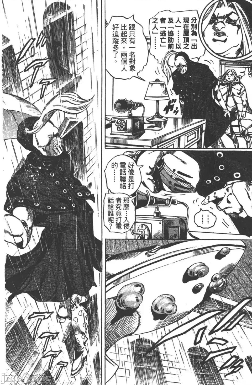 JOJO的奇妙冒险PART7飚马野郎 JOJO的奇妙冒险PART7飚马野郎 第9卷 第27页