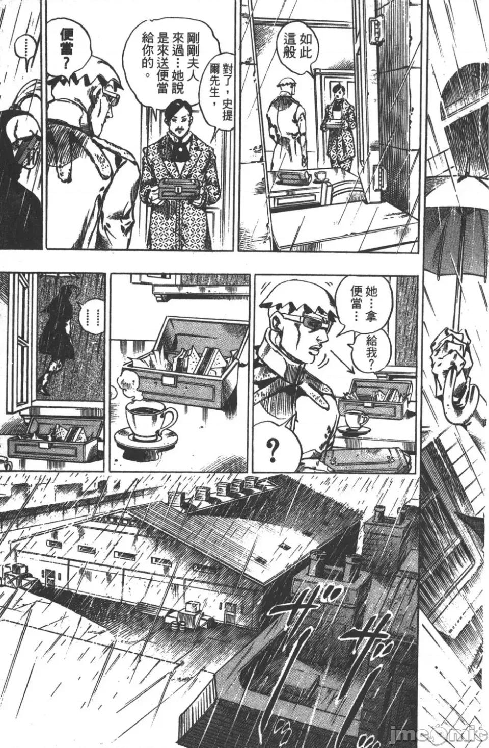 JOJO的奇妙冒险PART7飚马野郎 JOJO的奇妙冒险PART7飚马野郎 第9卷 第28页