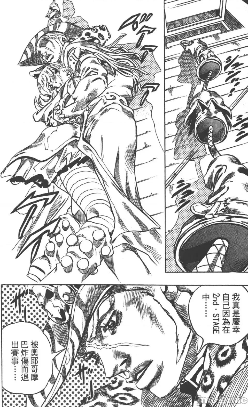 JOJO的奇妙冒险PART7飚马野郎 JOJO的奇妙冒险PART7飚马野郎 第9卷 第29页