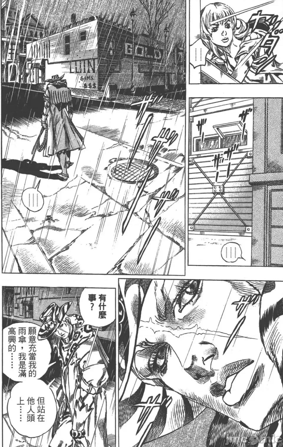 JOJO的奇妙冒险PART7飚马野郎 JOJO的奇妙冒险PART7飚马野郎 第9卷 第37页