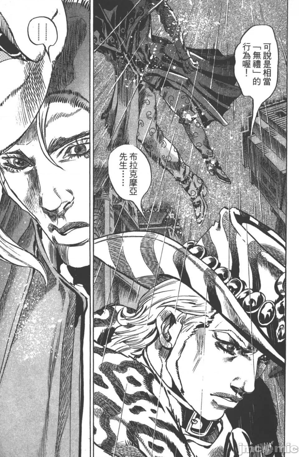 JOJO的奇妙冒险PART7飚马野郎 JOJO的奇妙冒险PART7飚马野郎 第9卷 第38页