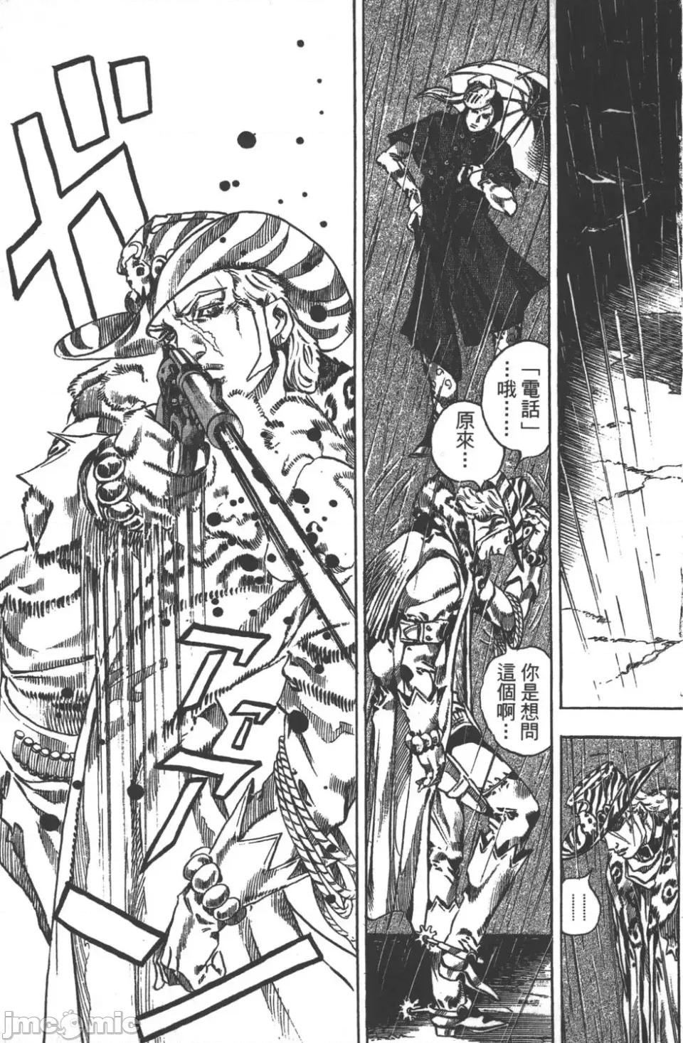 JOJO的奇妙冒险PART7飚马野郎 JOJO的奇妙冒险PART7飚马野郎 第9卷 第40页