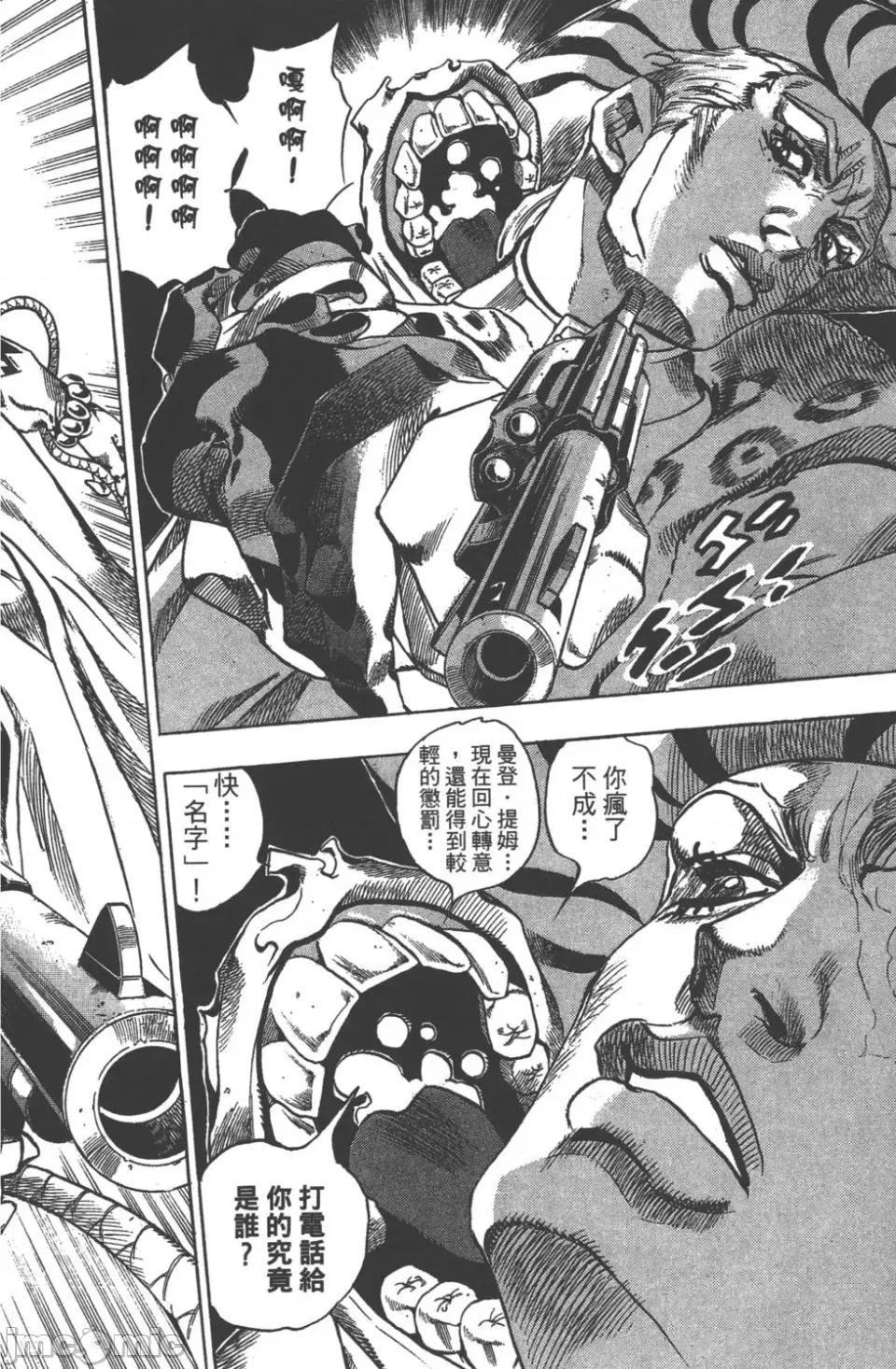 JOJO的奇妙冒险PART7飚马野郎 JOJO的奇妙冒险PART7飚马野郎 第9卷 第45页