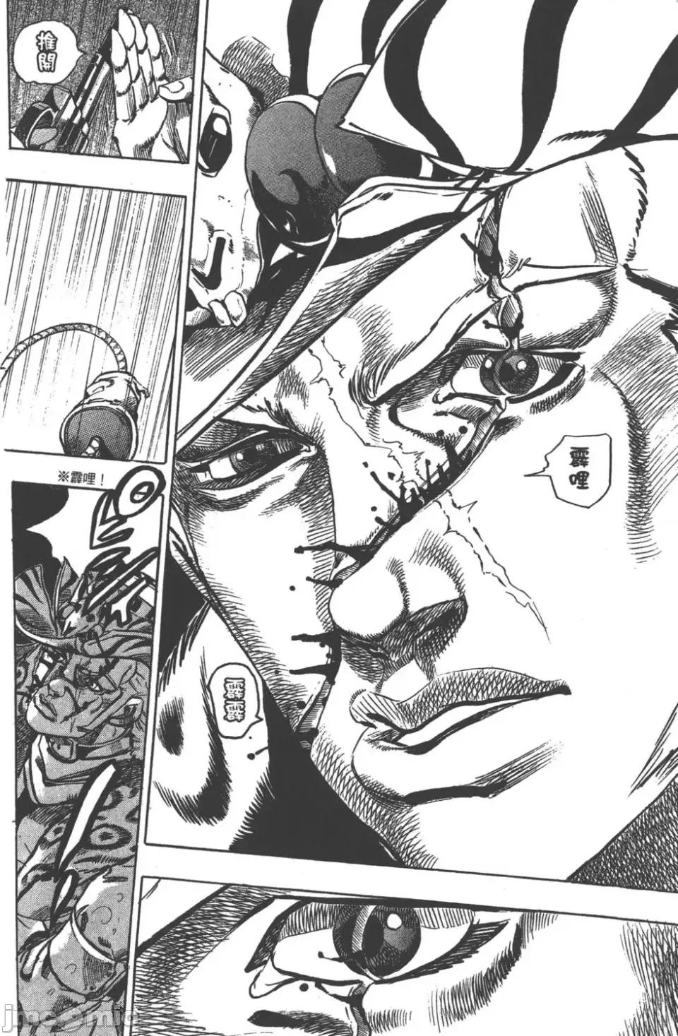 JOJO的奇妙冒险PART7飚马野郎 JOJO的奇妙冒险PART7飚马野郎 第9卷 第50页