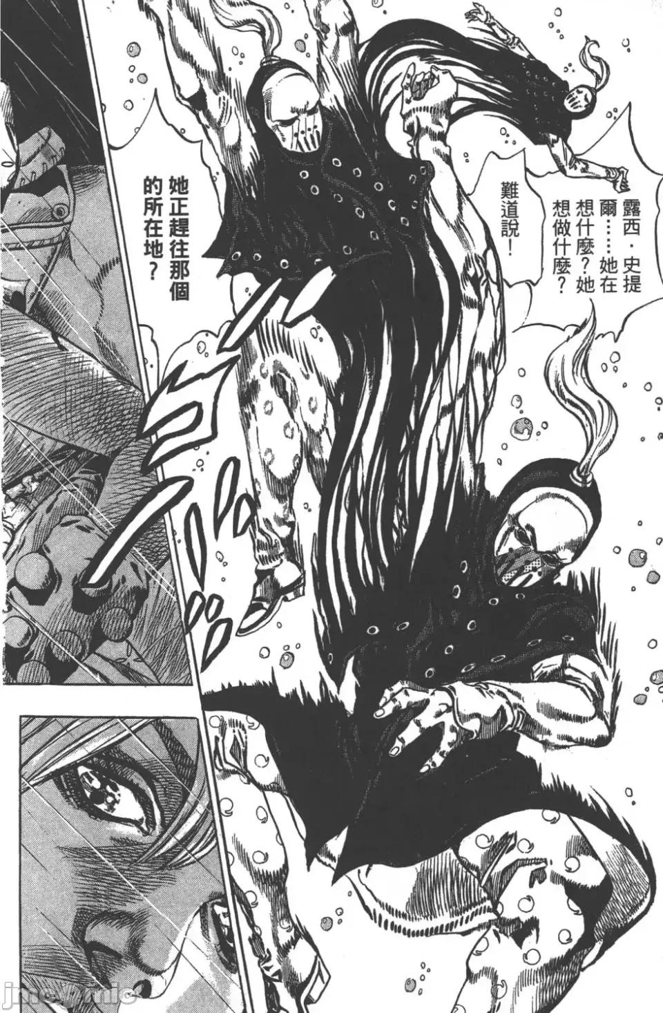 JOJO的奇妙冒险PART7飚马野郎 JOJO的奇妙冒险PART7飚马野郎 第9卷 第58页