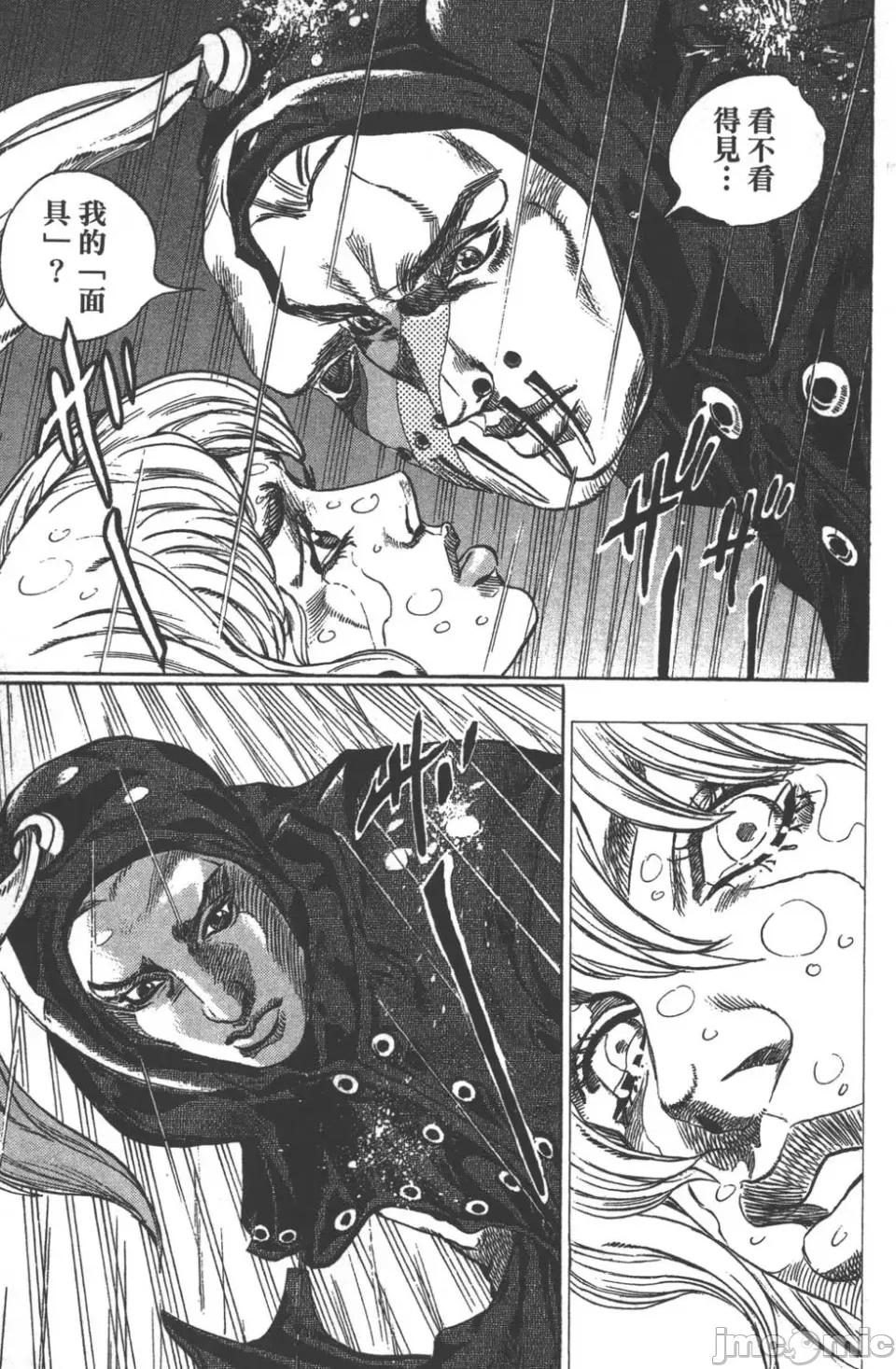 JOJO的奇妙冒险PART7飚马野郎 JOJO的奇妙冒险PART7飚马野郎 第9卷 第73页