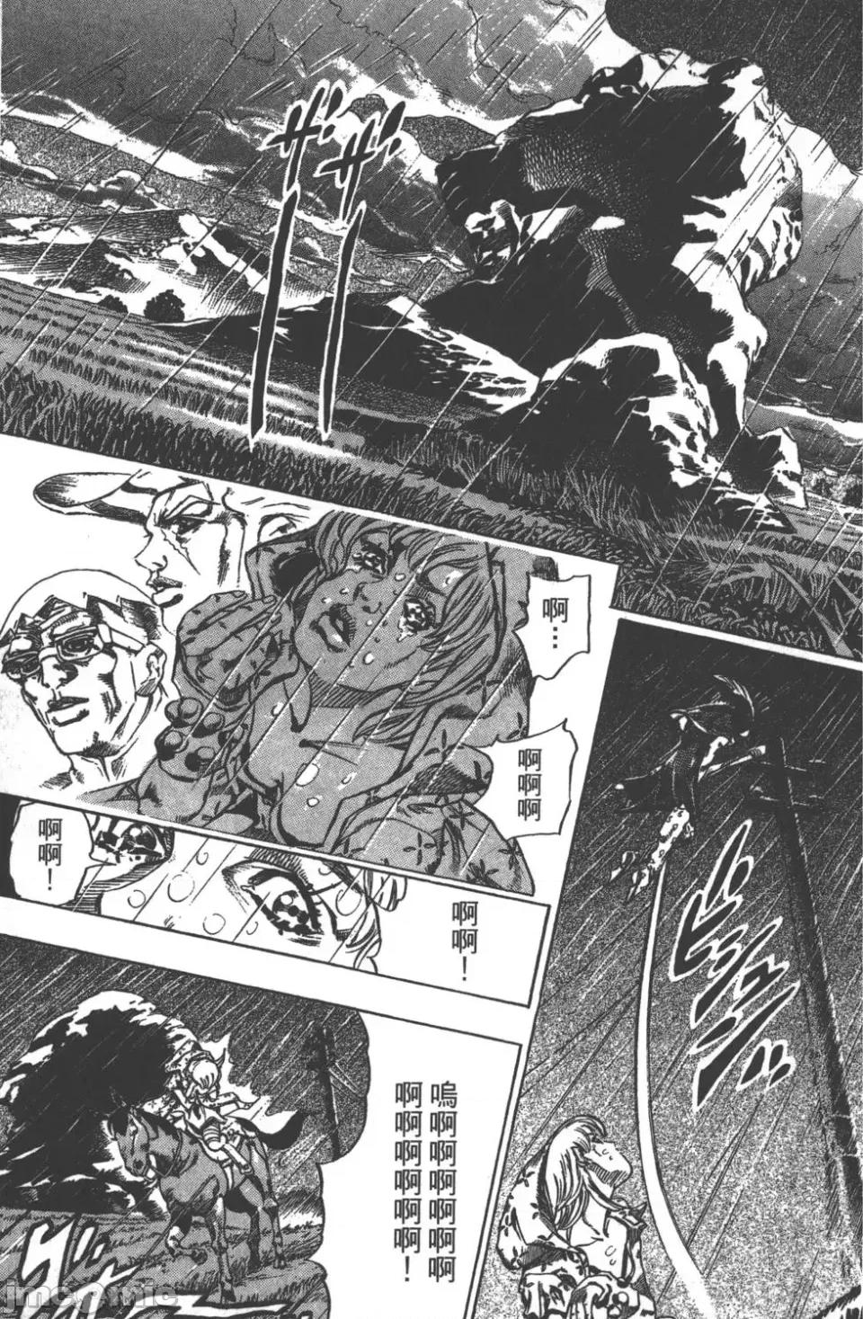 JOJO的奇妙冒险PART7飚马野郎 JOJO的奇妙冒险PART7飚马野郎 第9卷 第75页