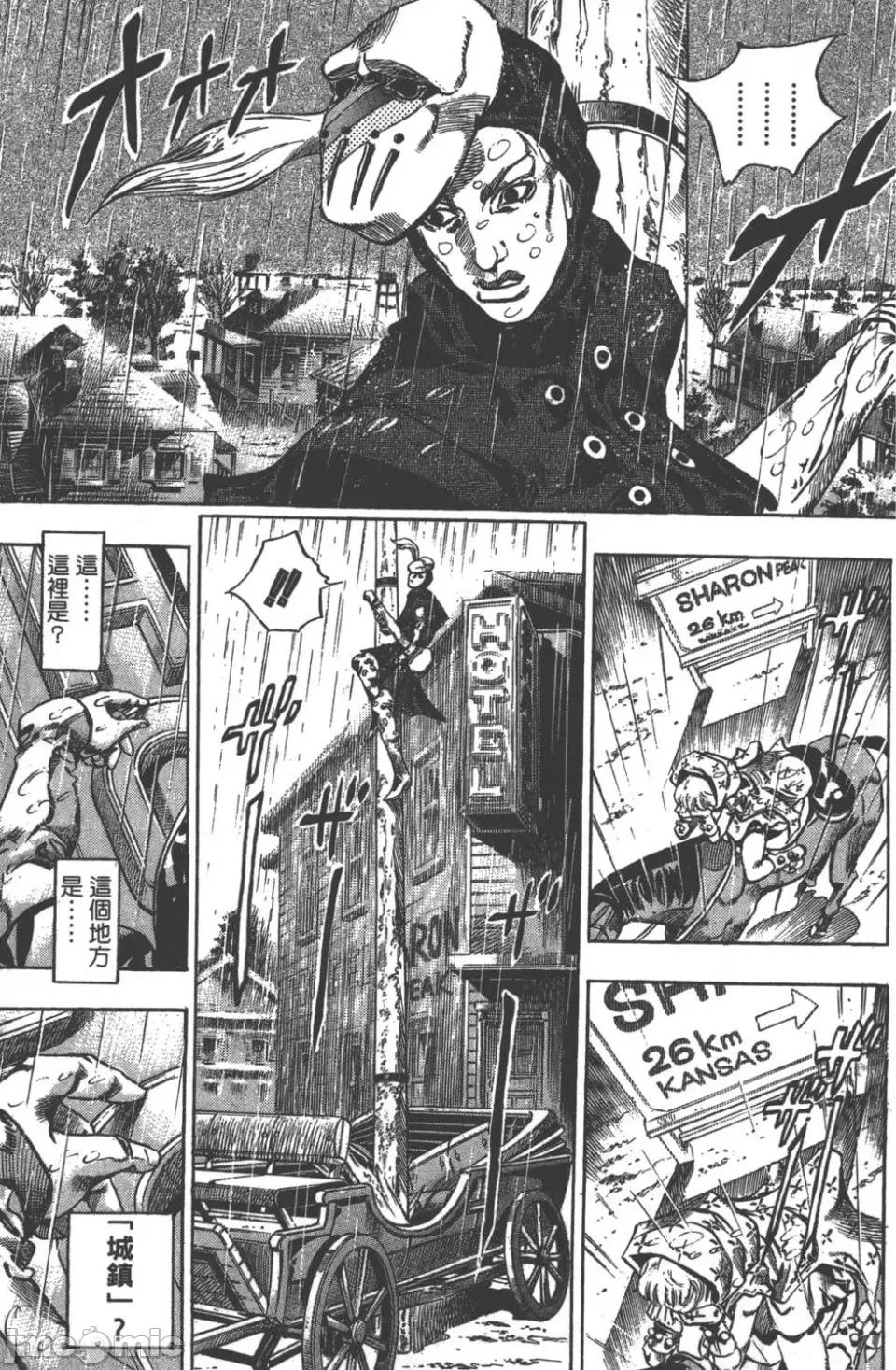 JOJO的奇妙冒险PART7飚马野郎 JOJO的奇妙冒险PART7飚马野郎 第9卷 第79页