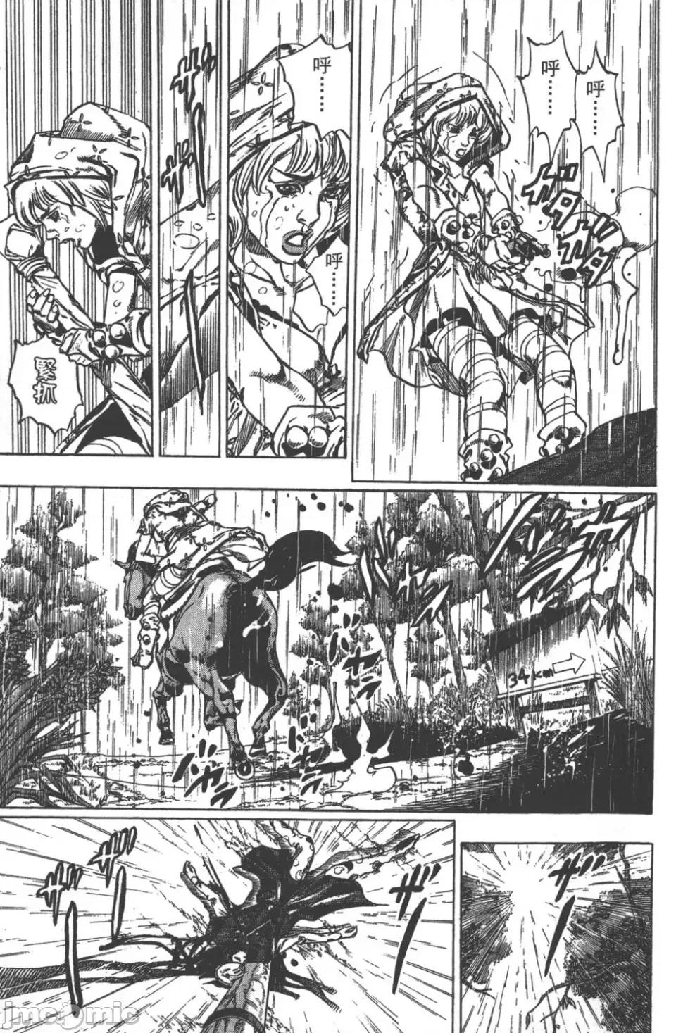 JOJO的奇妙冒险PART7飚马野郎 JOJO的奇妙冒险PART7飚马野郎 第9卷 第87页