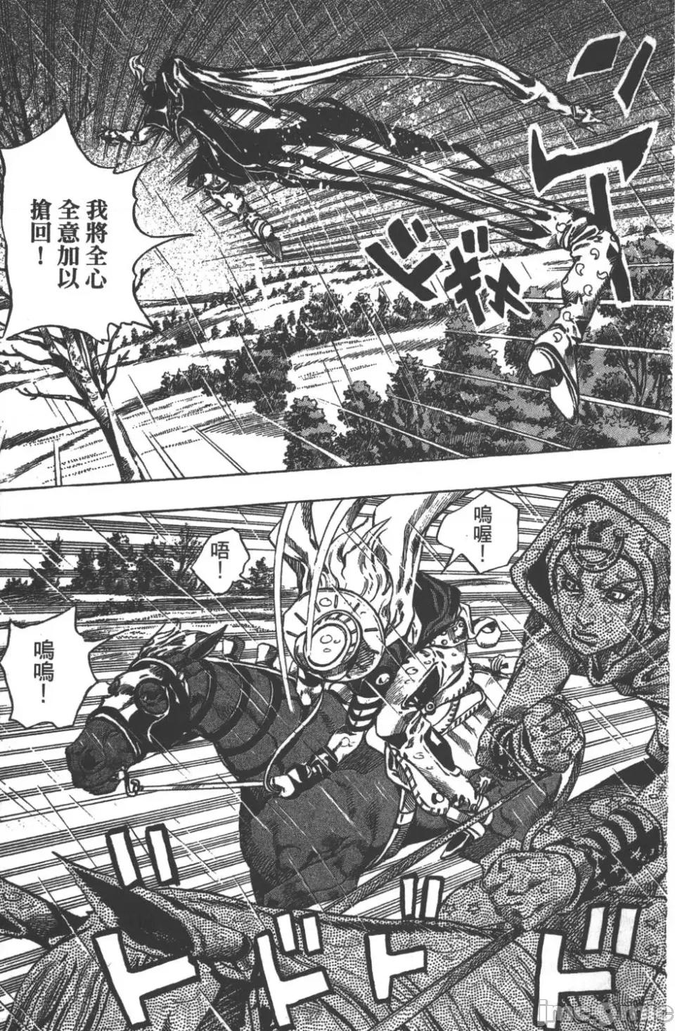 JOJO的奇妙冒险PART7飚马野郎 JOJO的奇妙冒险PART7飚马野郎 第9卷 第91页
