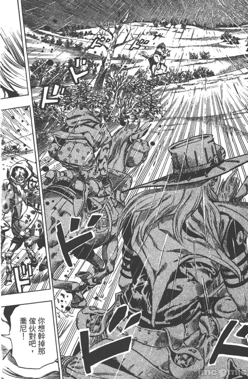 JOJO的奇妙冒险PART7飚马野郎 JOJO的奇妙冒险PART7飚马野郎 第9卷 第94页