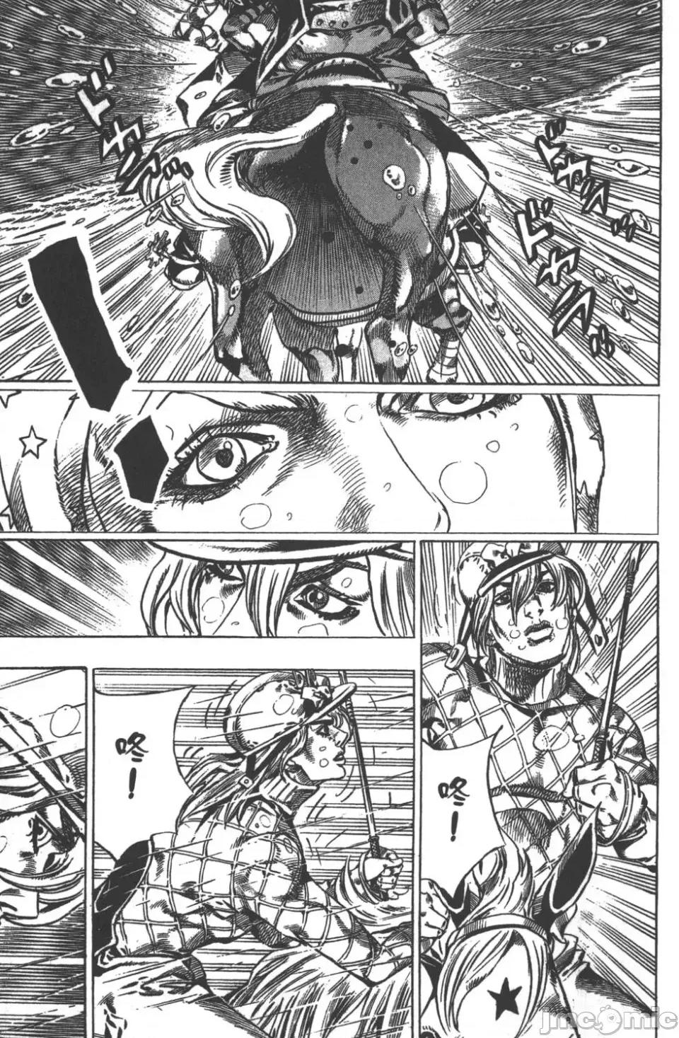 JOJO的奇妙冒险PART7飚马野郎 JOJO的奇妙冒险PART7飚马野郎 第9卷 第123页