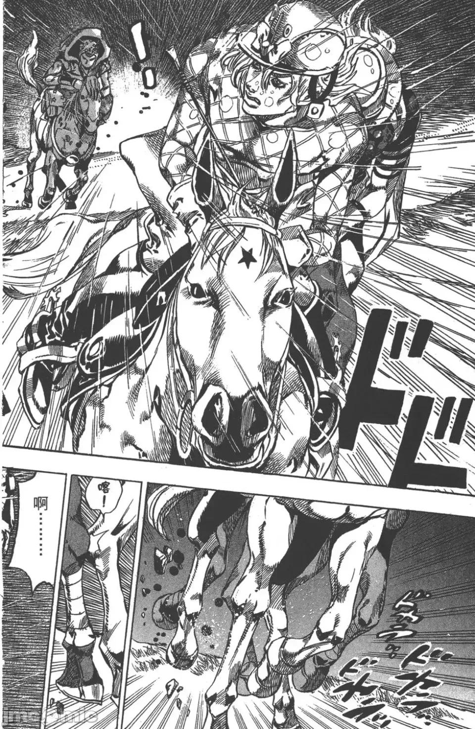 JOJO的奇妙冒险PART7飚马野郎 JOJO的奇妙冒险PART7飚马野郎 第9卷 第124页