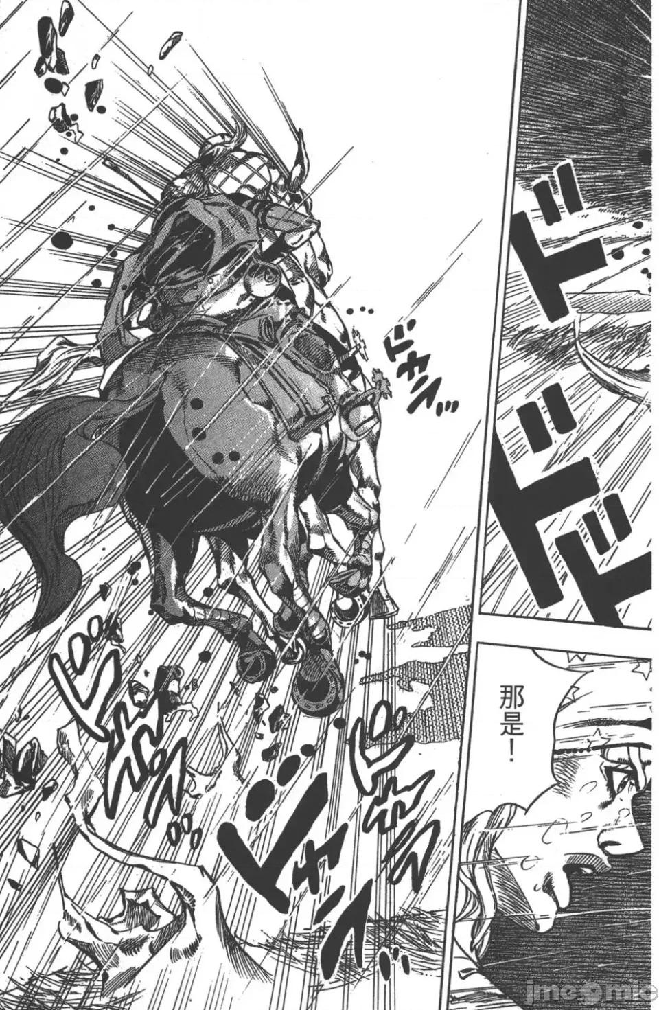 JOJO的奇妙冒险PART7飚马野郎 JOJO的奇妙冒险PART7飚马野郎 第9卷 第125页