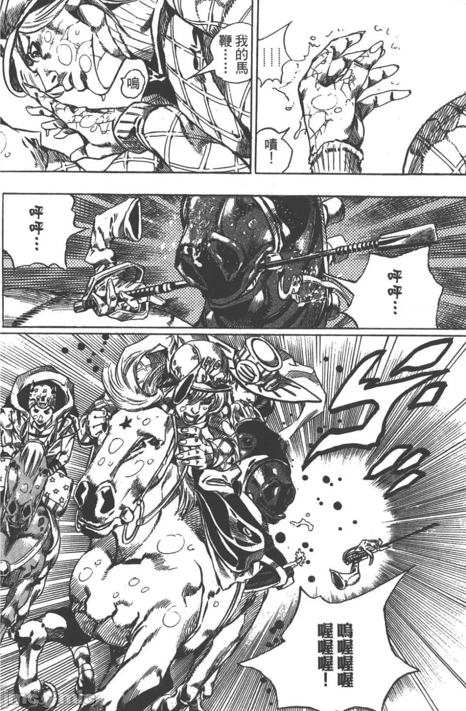 JOJO的奇妙冒险PART7飚马野郎 JOJO的奇妙冒险PART7飚马野郎 第9卷 第130页