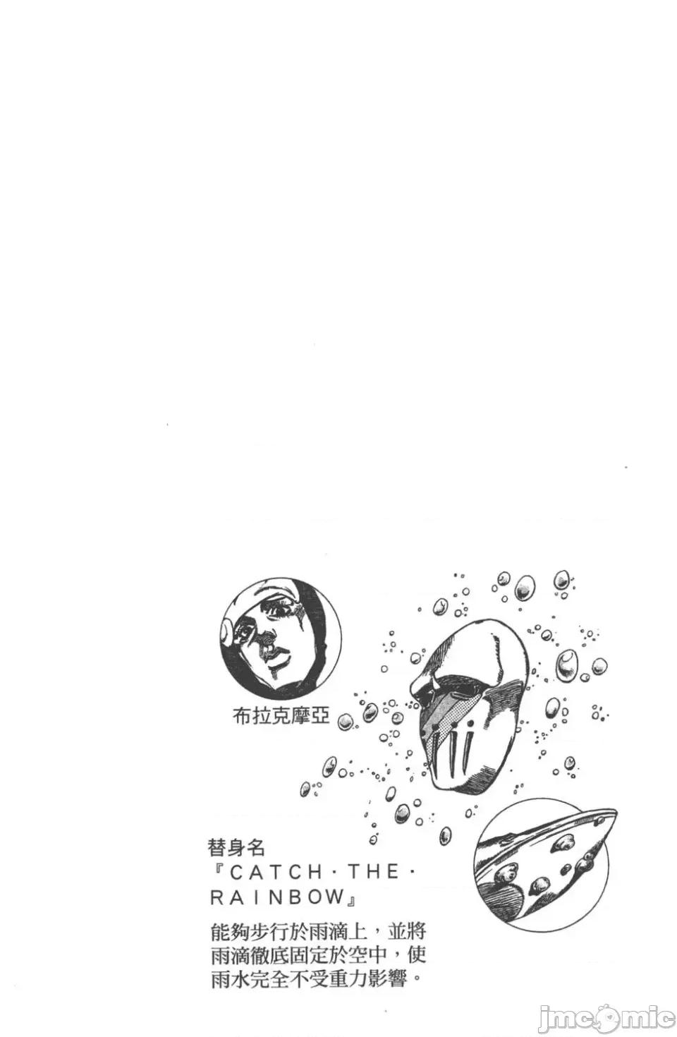 JOJO的奇妙冒险PART7飚马野郎 JOJO的奇妙冒险PART7飚马野郎 第9卷 第134页
