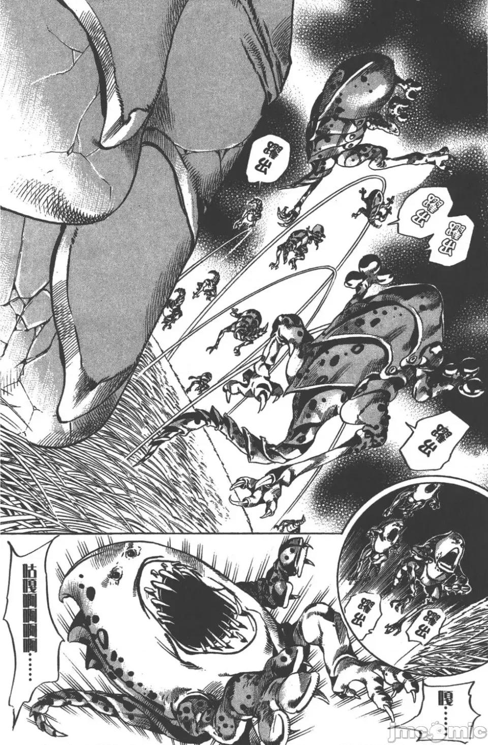 JOJO的奇妙冒险PART7飚马野郎 JOJO的奇妙冒险PART7飚马野郎 第9卷 第142页