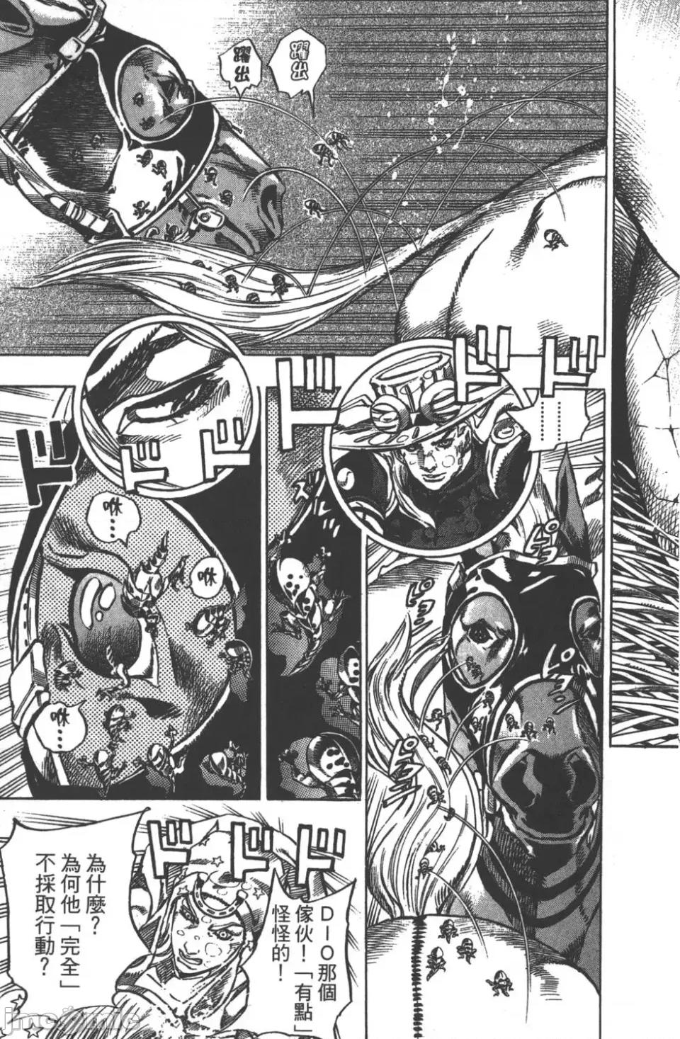 JOJO的奇妙冒险PART7飚马野郎 JOJO的奇妙冒险PART7飚马野郎 第9卷 第143页