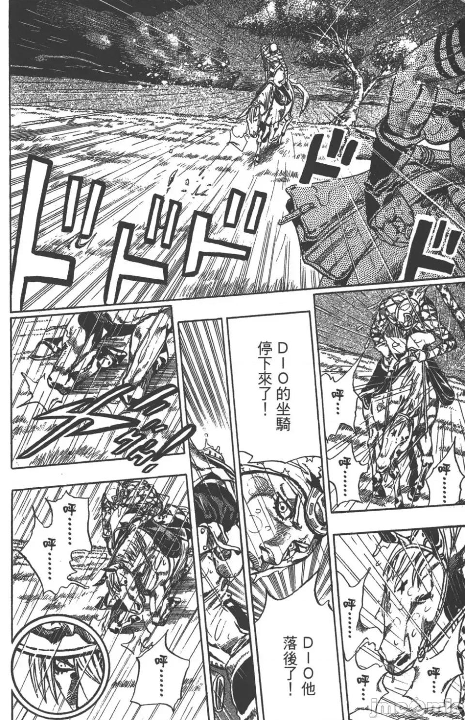JOJO的奇妙冒险PART7飚马野郎 JOJO的奇妙冒险PART7飚马野郎 第9卷 第156页