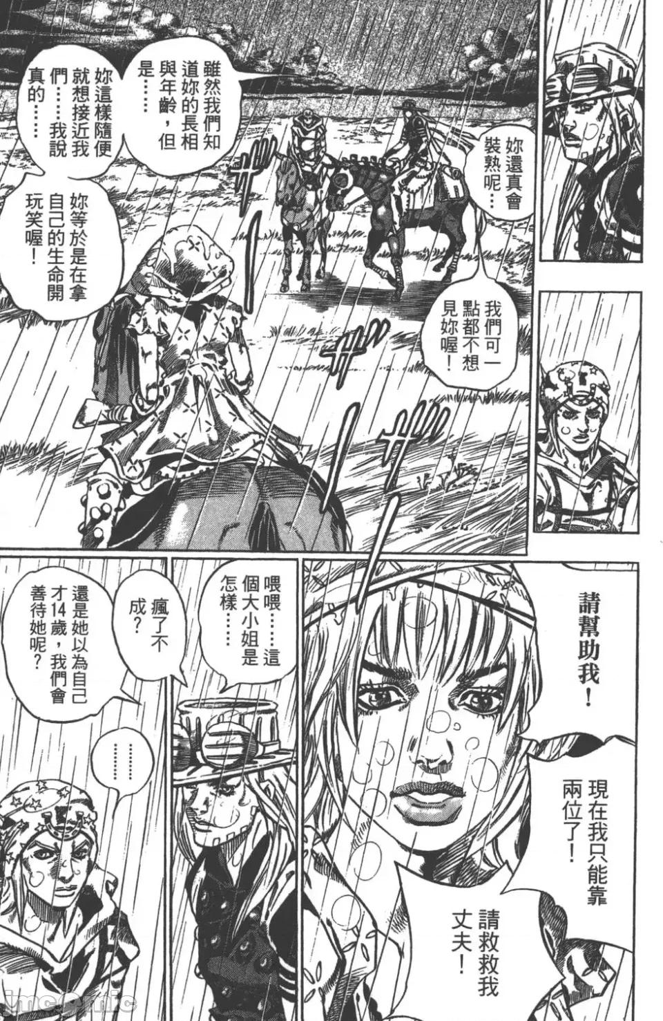 JOJO的奇妙冒险PART7飚马野郎 JOJO的奇妙冒险PART7飚马野郎 第9卷 第163页