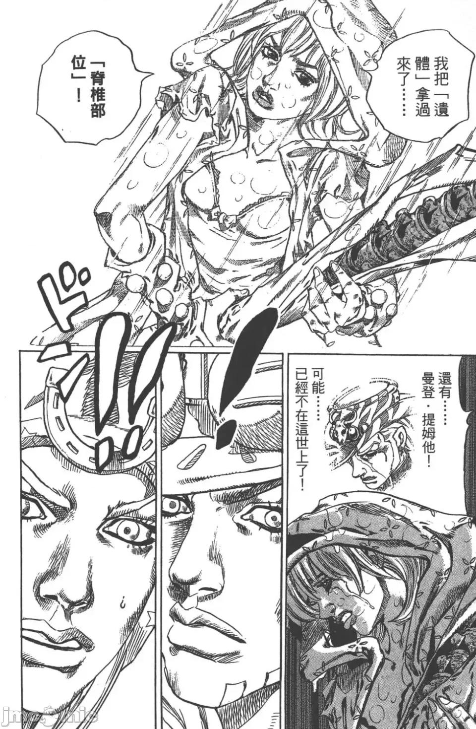 JOJO的奇妙冒险PART7飚马野郎 JOJO的奇妙冒险PART7飚马野郎 第9卷 第164页