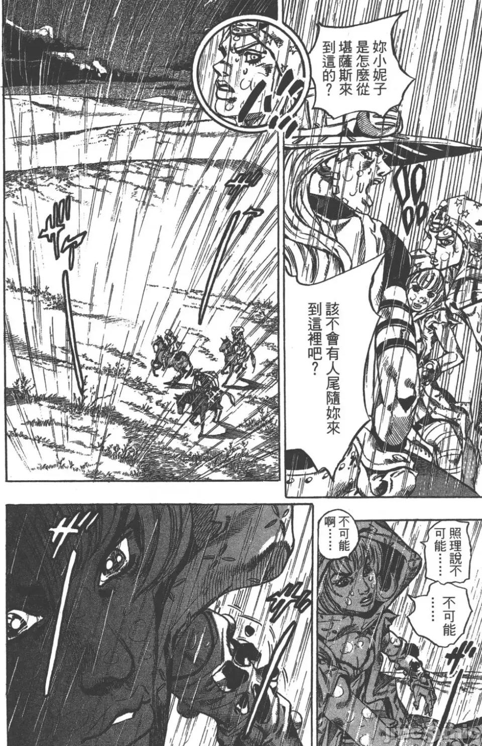 JOJO的奇妙冒险PART7飚马野郎 JOJO的奇妙冒险PART7飚马野郎 第9卷 第166页