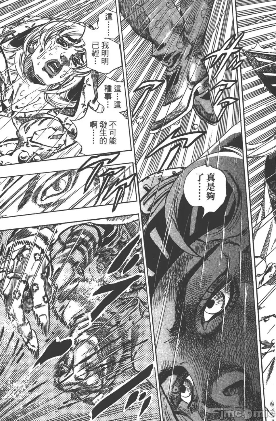 JOJO的奇妙冒险PART7飚马野郎 JOJO的奇妙冒险PART7飚马野郎 第9卷 第169页