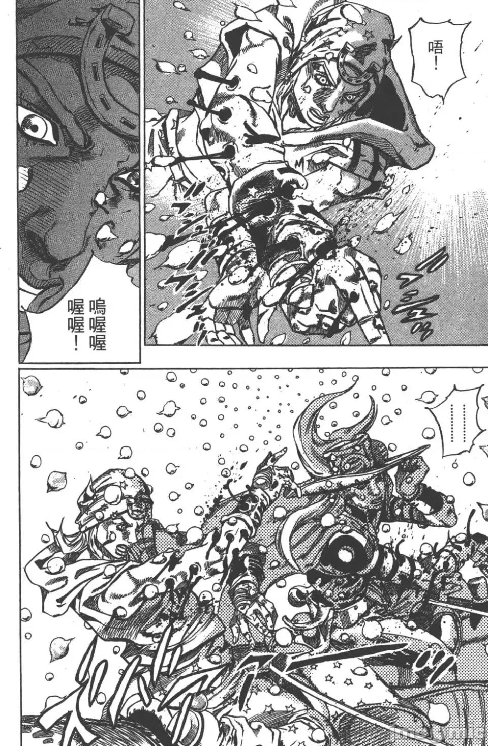 JOJO的奇妙冒险PART7飚马野郎 JOJO的奇妙冒险PART7飚马野郎 第9卷 第174页
