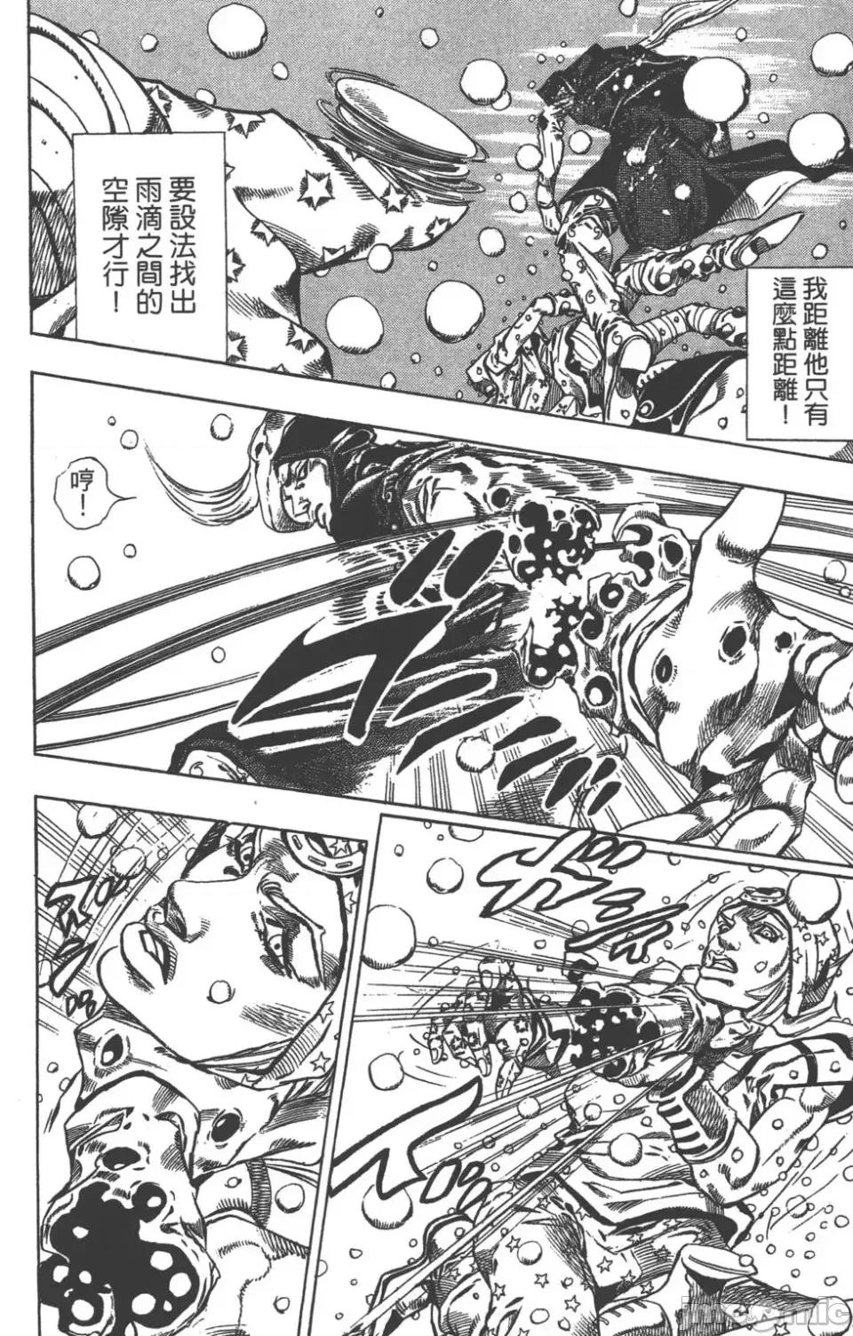 JOJO的奇妙冒险PART7飚马野郎 JOJO的奇妙冒险PART7飚马野郎 第9卷 第180页