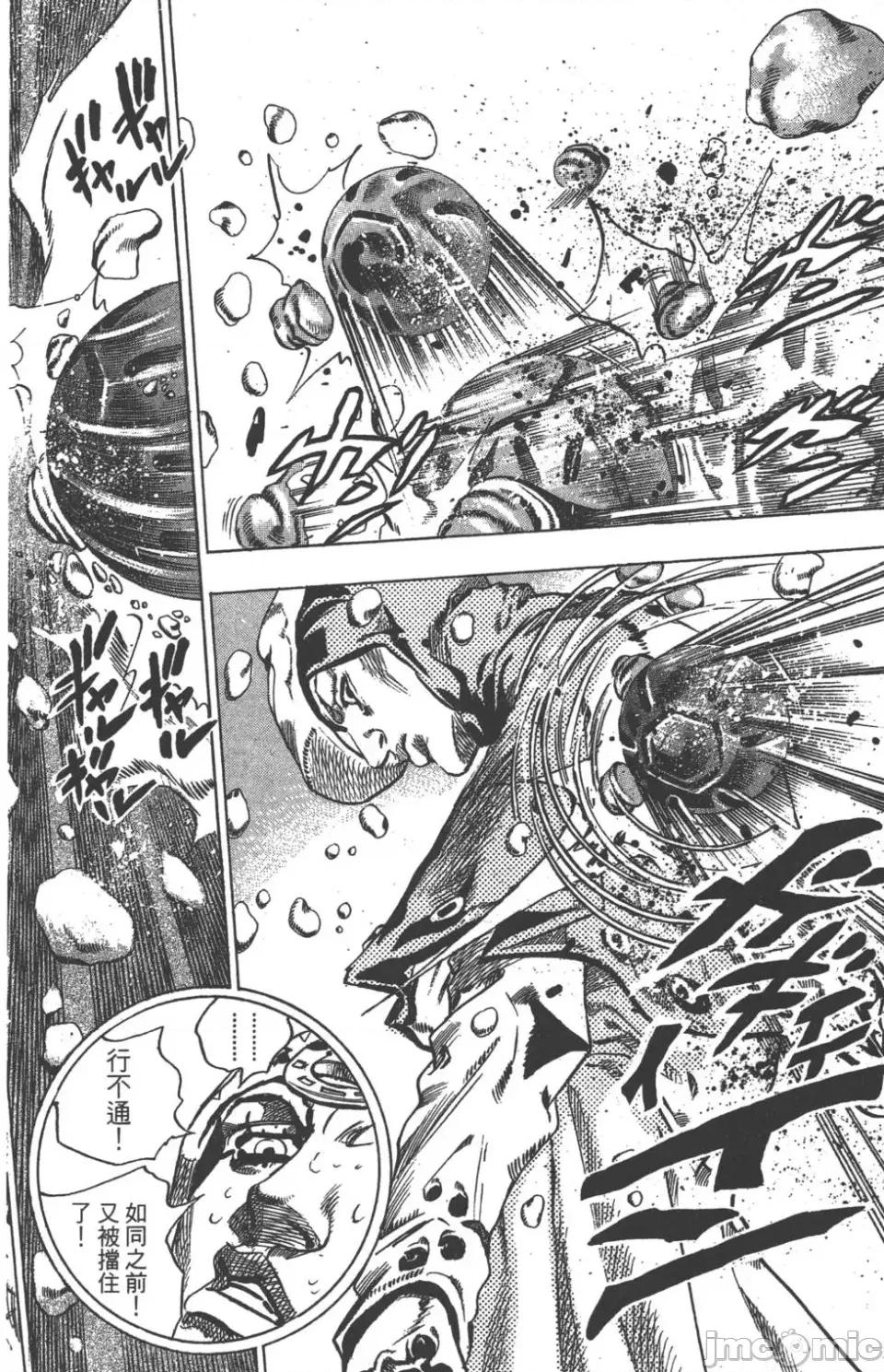 JOJO的奇妙冒险PART7飚马野郎 JOJO的奇妙冒险PART7飚马野郎 第9卷 第186页