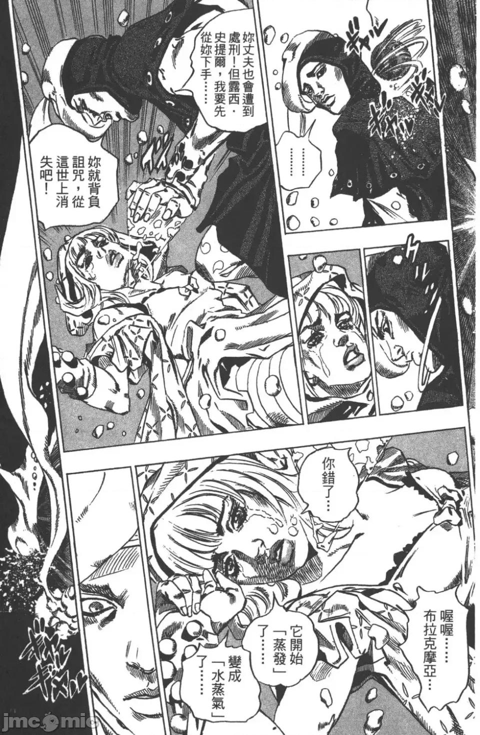 JOJO的奇妙冒险PART7飚马野郎 JOJO的奇妙冒险PART7飚马野郎 第9卷 第187页