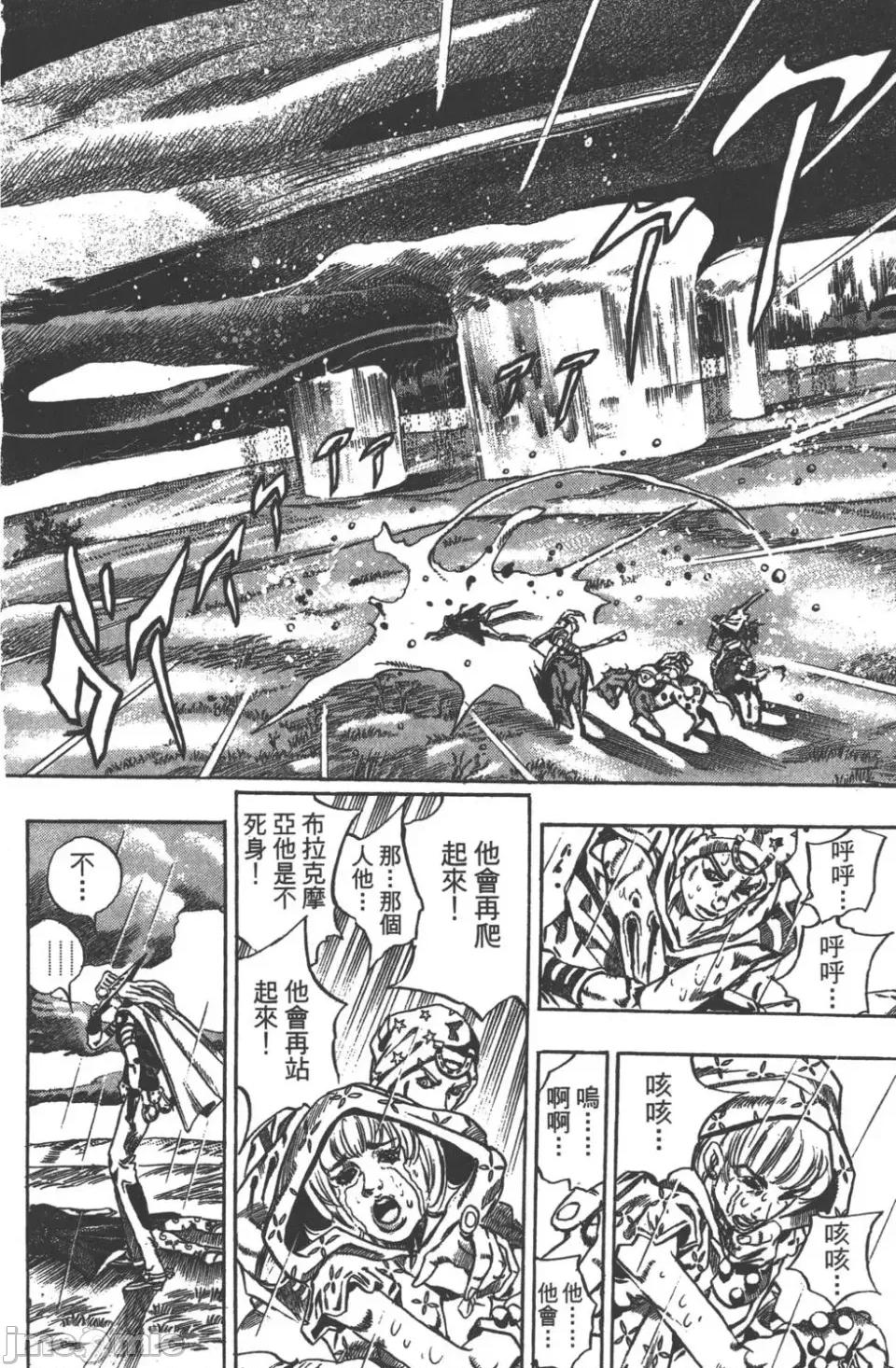 JOJO的奇妙冒险PART7飚马野郎 JOJO的奇妙冒险PART7飚马野郎 第9卷 第194页