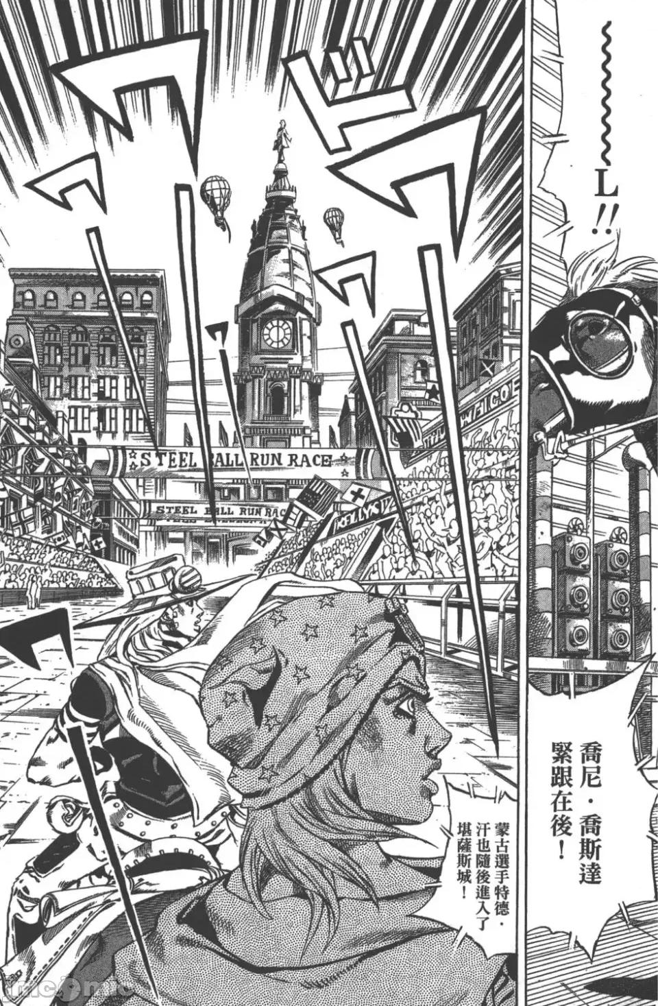 JOJO的奇妙冒险PART7飚马野郎 JOJO的奇妙冒险PART7飚马野郎 第10卷 第10页