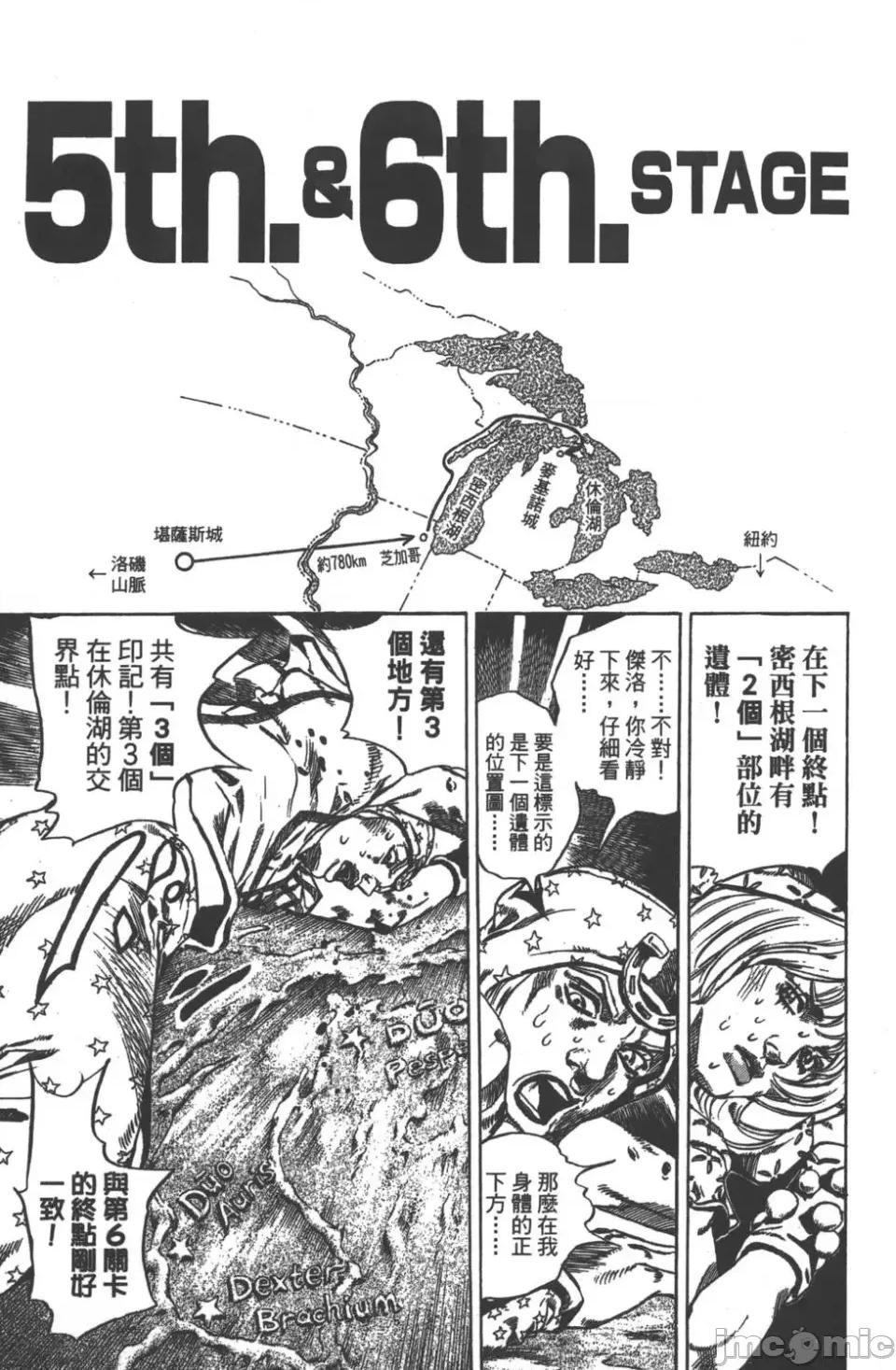 JOJO的奇妙冒险PART7飚马野郎 JOJO的奇妙冒险PART7飚马野郎 第10卷 第28页