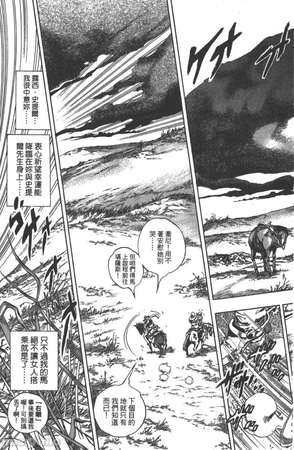 JOJO的奇妙冒险PART7飚马野郎 JOJO的奇妙冒险PART7飚马野郎 第10卷 第44页