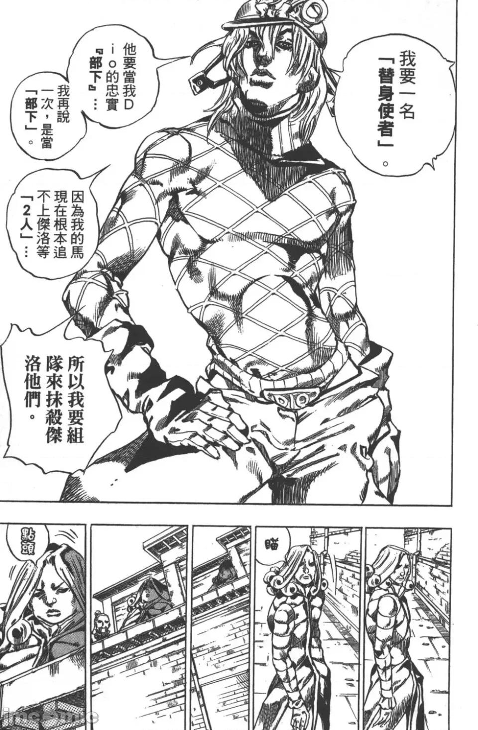 JOJO的奇妙冒险PART7飚马野郎 JOJO的奇妙冒险PART7飚马野郎 第10卷 第56页