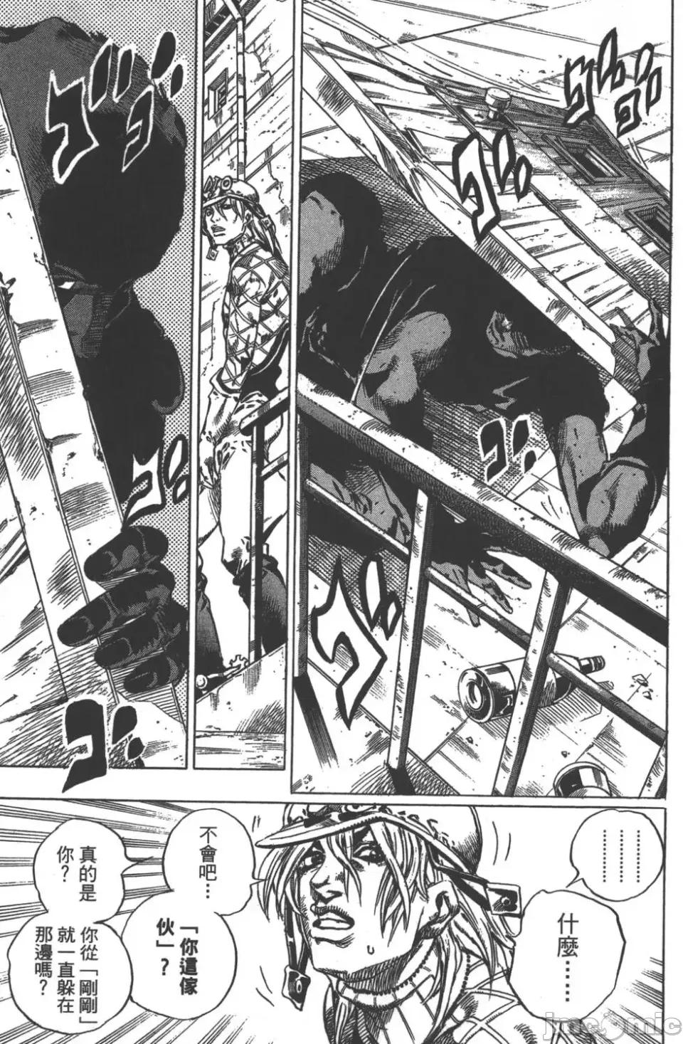 JOJO的奇妙冒险PART7飚马野郎 JOJO的奇妙冒险PART7飚马野郎 第10卷 第58页
