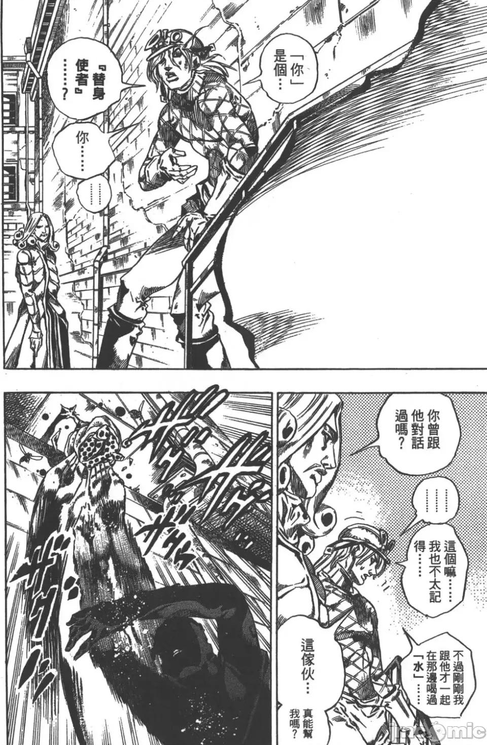 JOJO的奇妙冒险PART7飚马野郎 JOJO的奇妙冒险PART7飚马野郎 第10卷 第59页