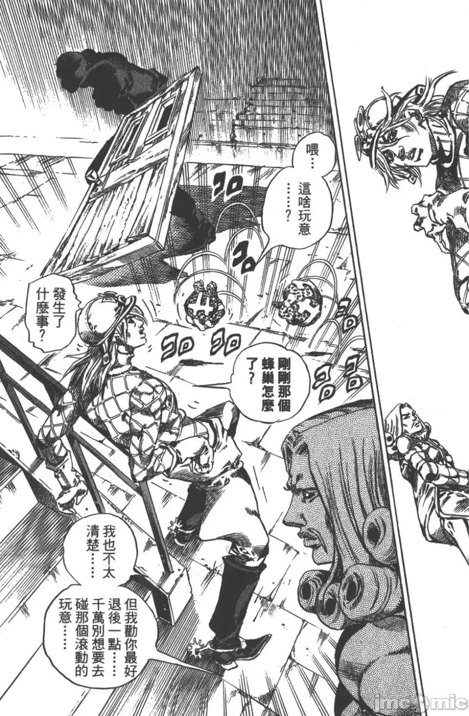 JOJO的奇妙冒险PART7飚马野郎 JOJO的奇妙冒险PART7飚马野郎 第10卷 第64页
