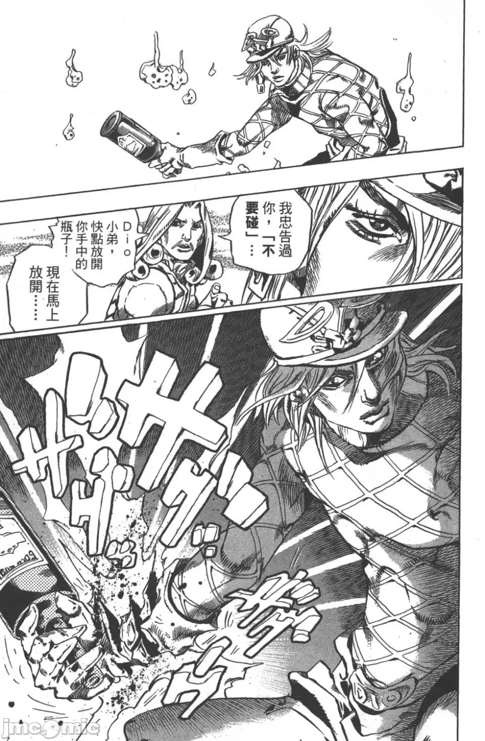 JOJO的奇妙冒险PART7飚马野郎 JOJO的奇妙冒险PART7飚马野郎 第10卷 第66页