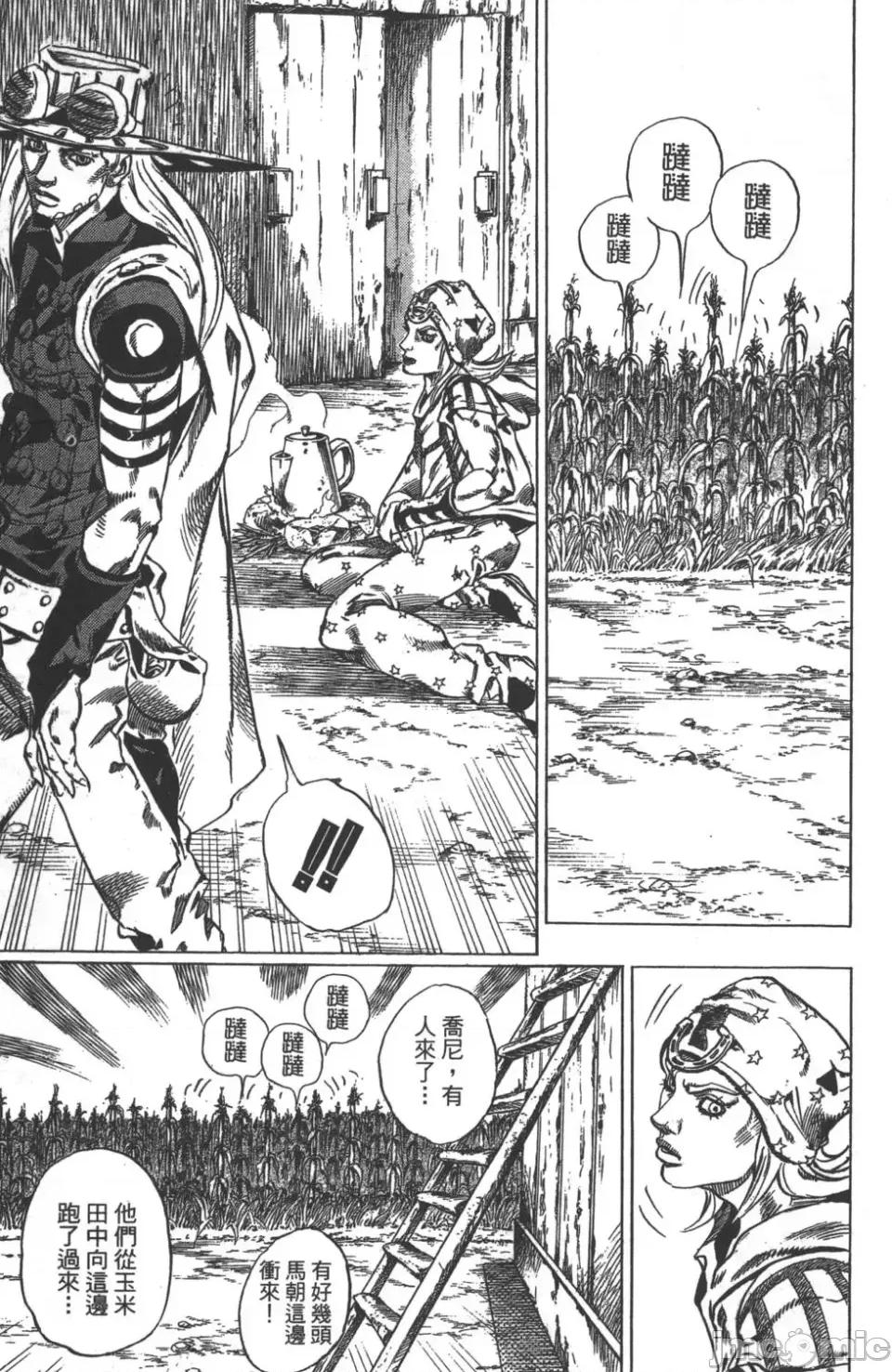 JOJO的奇妙冒险PART7飚马野郎 JOJO的奇妙冒险PART7飚马野郎 第10卷 第82页