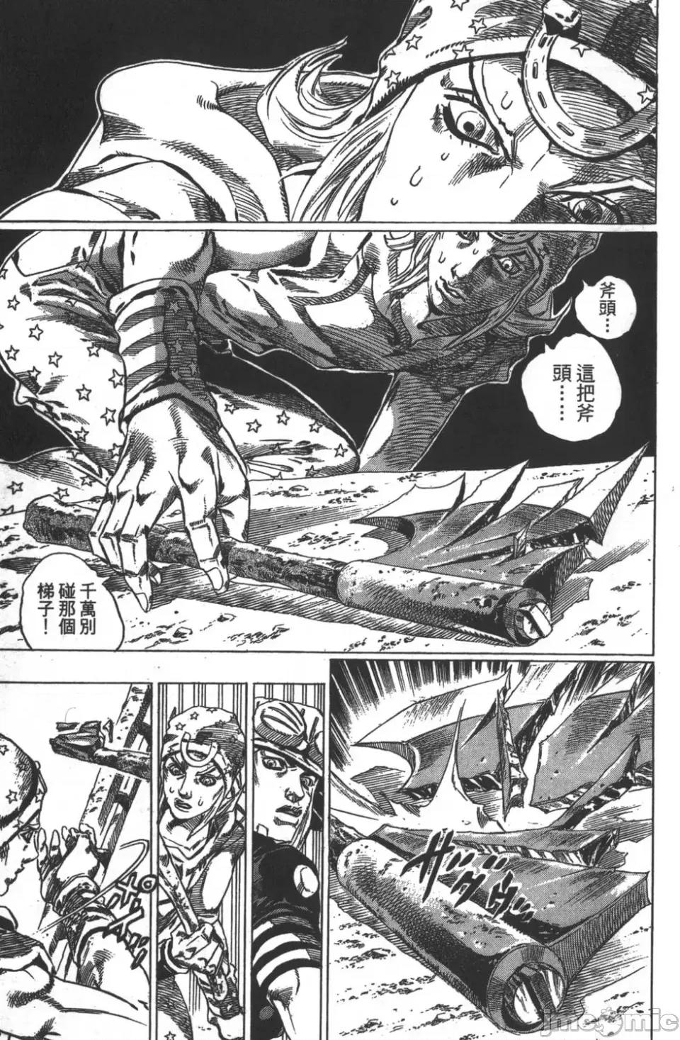 JOJO的奇妙冒险PART7飚马野郎 JOJO的奇妙冒险PART7飚马野郎 第10卷 第86页